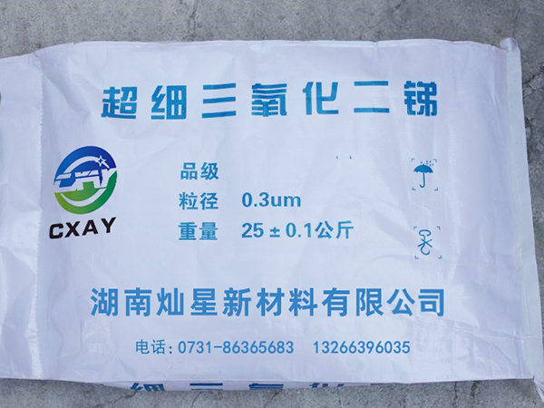 三氧化二锑生产工艺